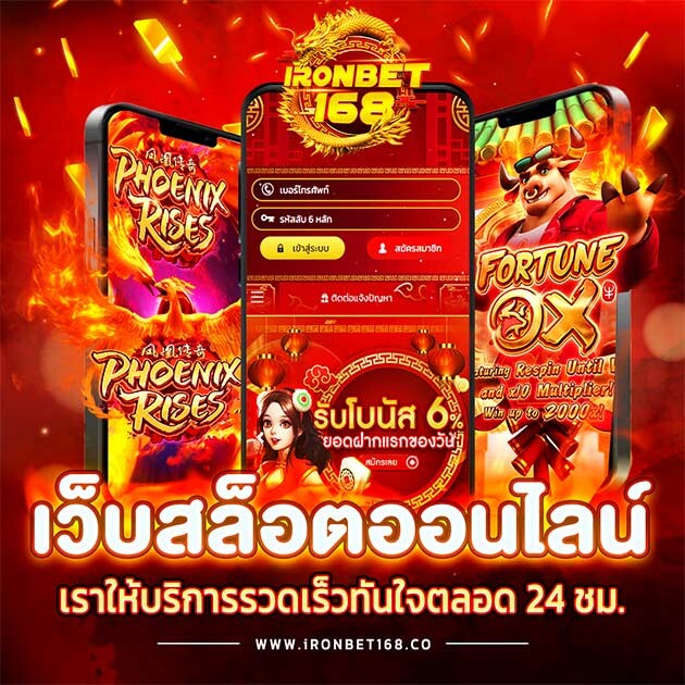 สล็อต 168bet